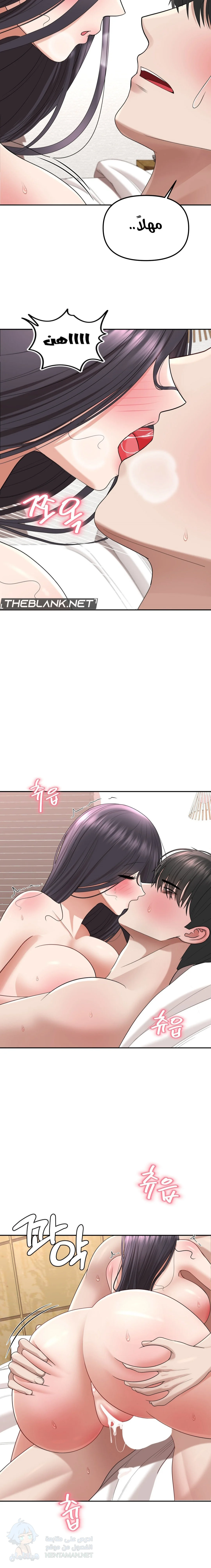 Your Creepy Bucketlist - Chapter 14 Page 14