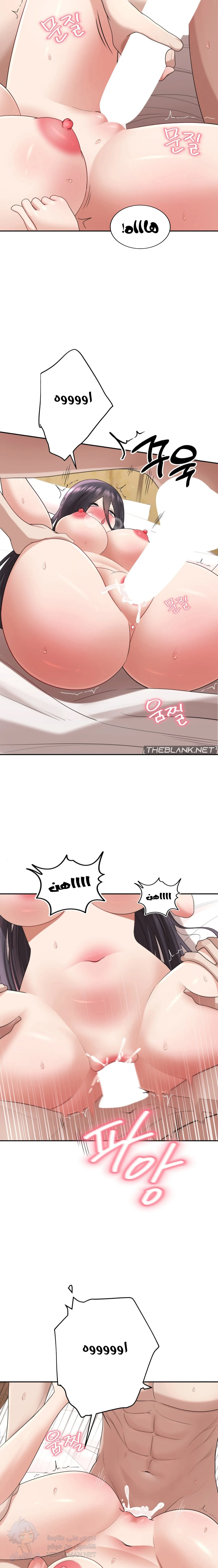 Your Creepy Bucketlist - Chapter 15 Page 3