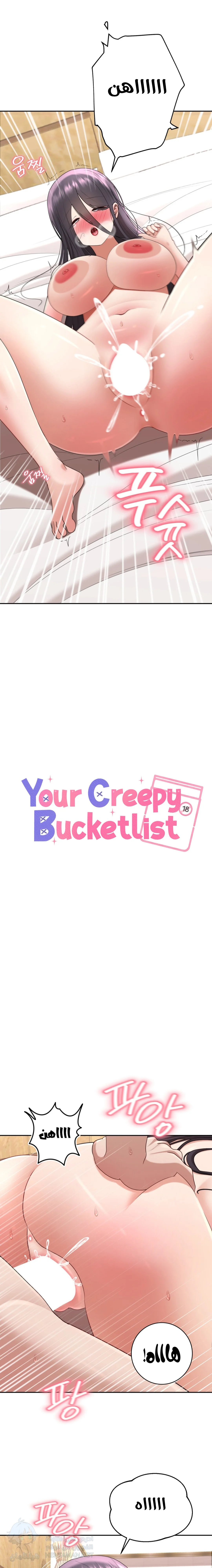 Your Creepy Bucketlist - Chapter 15 Page 17