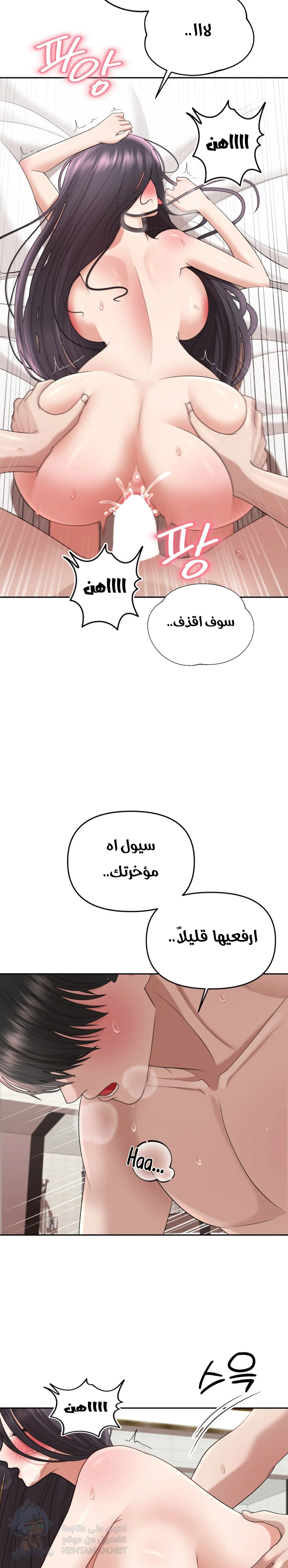 Your Creepy Bucketlist - Chapter 15 Page 21