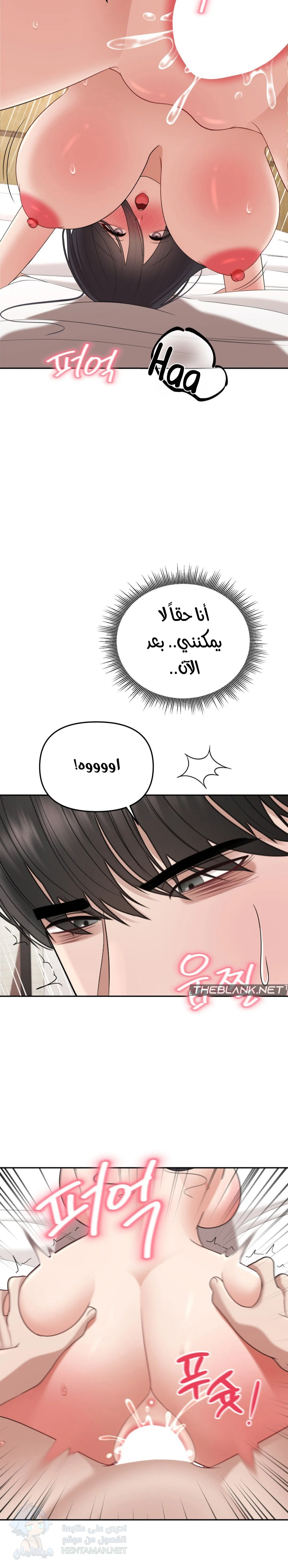Your Creepy Bucketlist - Chapter 15 Page 23