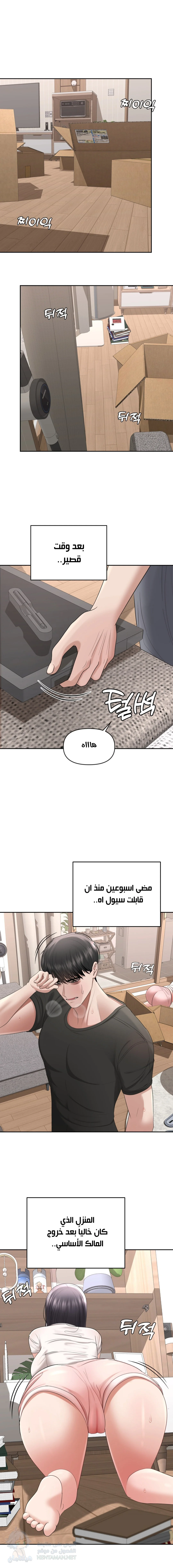 Your Creepy Bucketlist - Chapter 16 Page 10