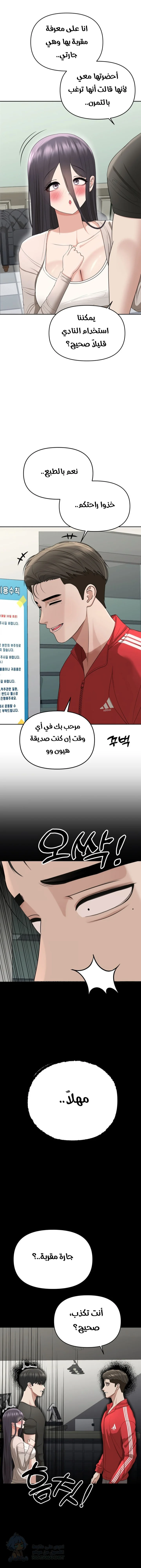 Your Creepy Bucketlist - Chapter 17 Page 6
