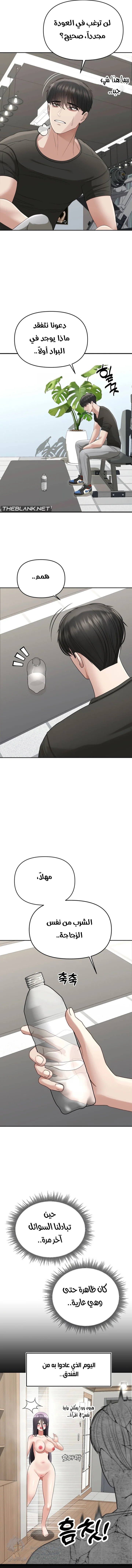Your Creepy Bucketlist - Chapter 17 Page 13