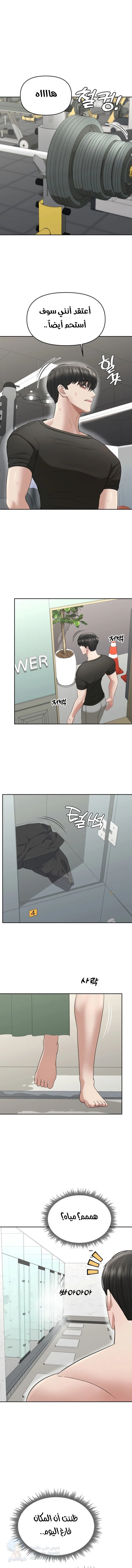 Your Creepy Bucketlist - Chapter 17 Page 15