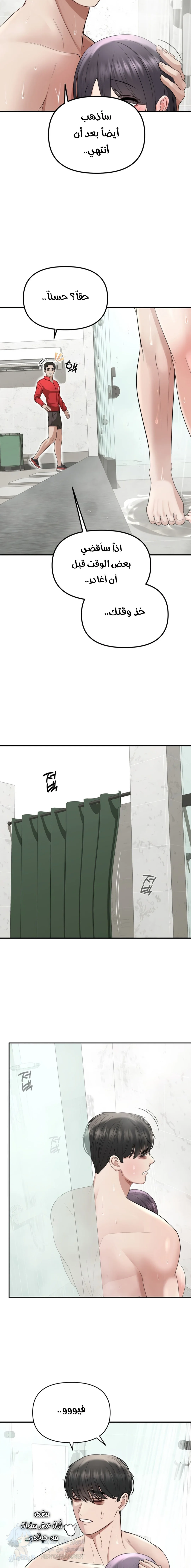 Your Creepy Bucketlist - Chapter 18 Page 3