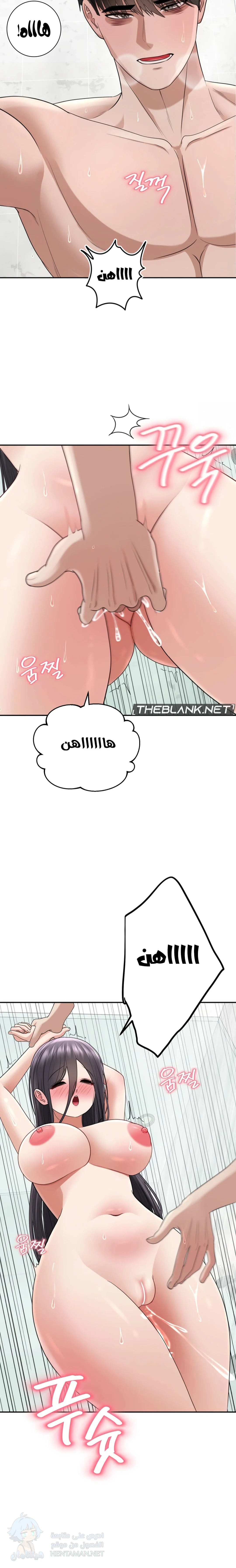 Your Creepy Bucketlist - Chapter 18 Page 24