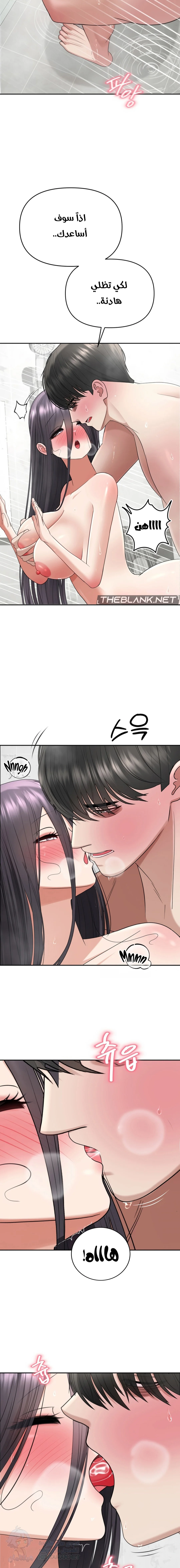 Your Creepy Bucketlist - Chapter 19 Page 9