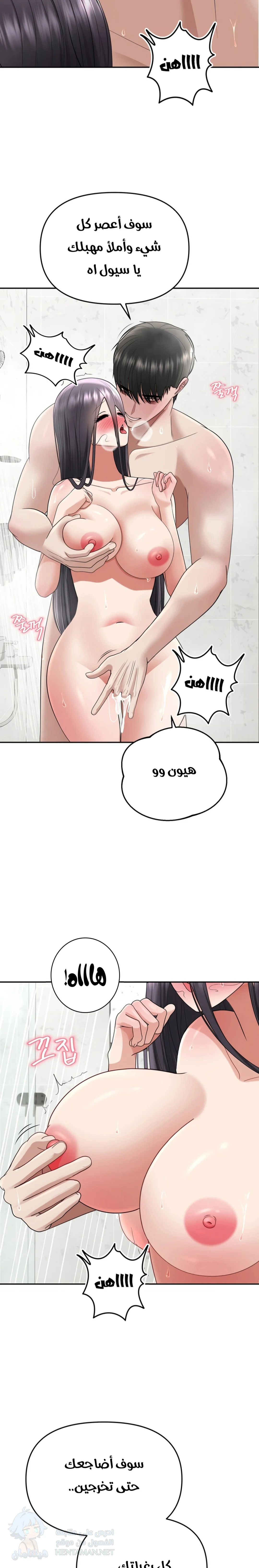 Your Creepy Bucketlist - Chapter 19 Page 17