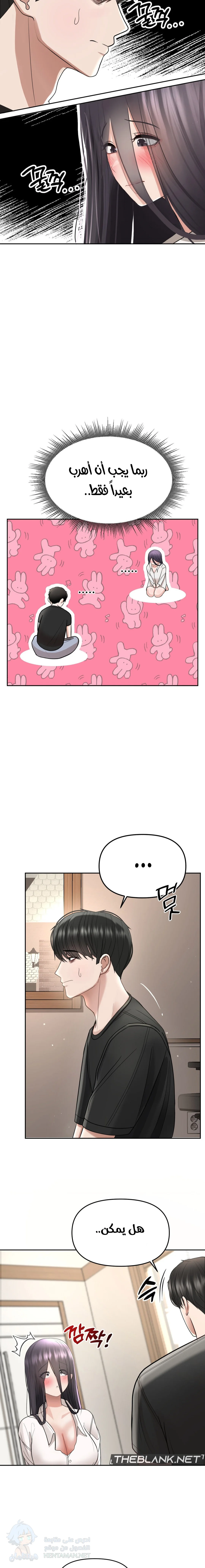 Your Creepy Bucketlist - Chapter 2 Page 2