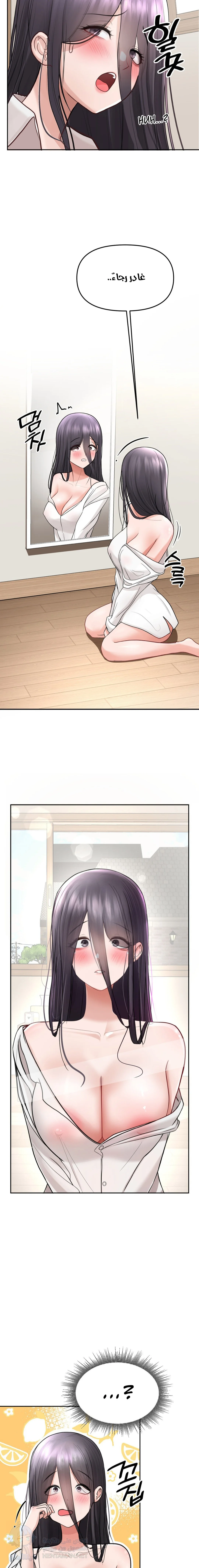 Your Creepy Bucketlist - Chapter 2 Page 10