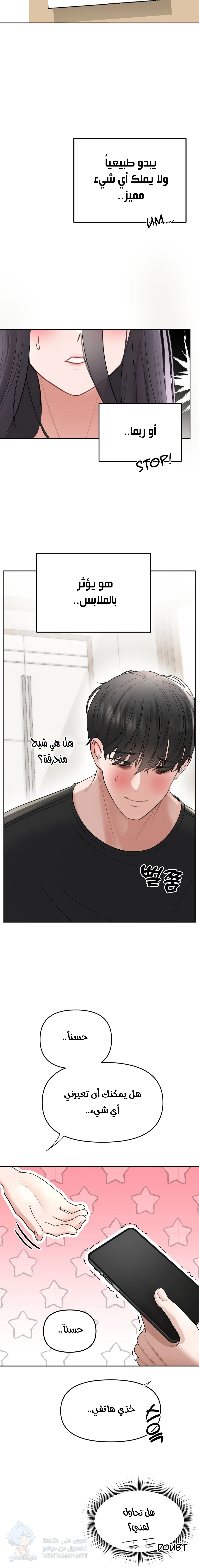 Your Creepy Bucketlist - Chapter 2 Page 16