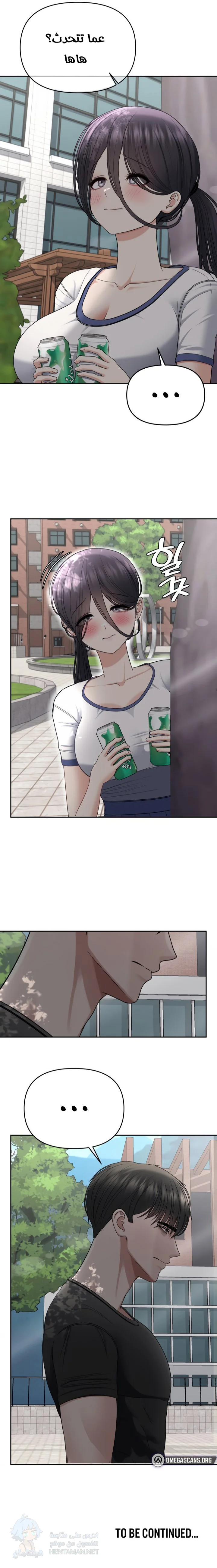 Your Creepy Bucketlist - Chapter 21 Page 12
