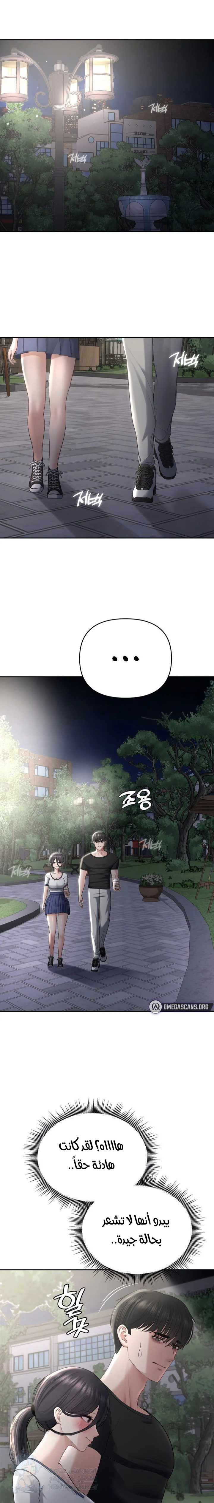 Your Creepy Bucketlist - Chapter 22 Page 1