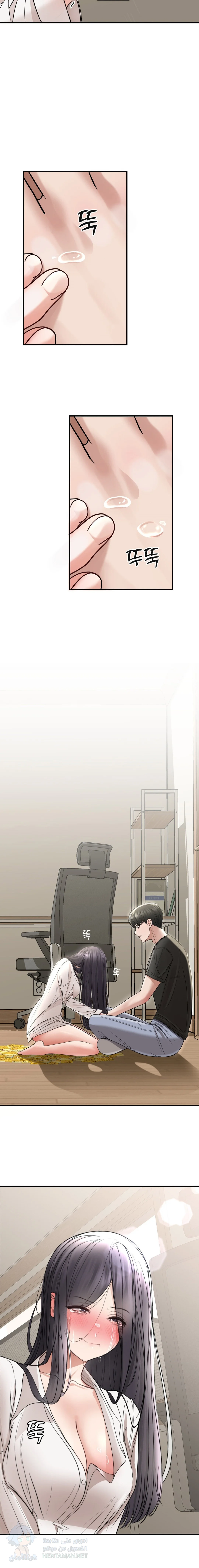 Your Creepy Bucketlist - Chapter 3 Page 8