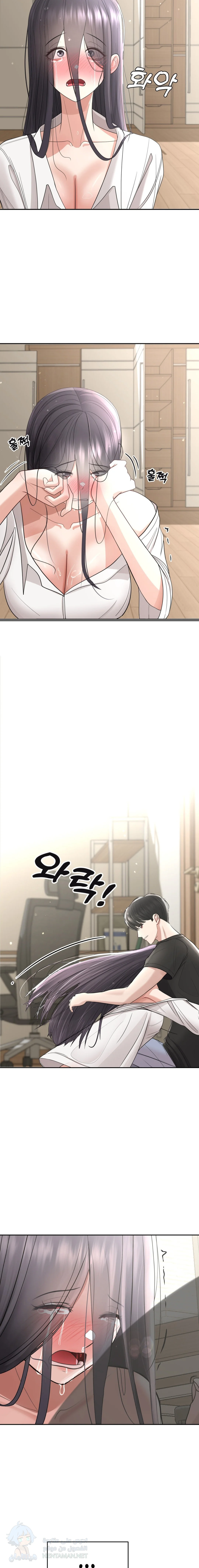 Your Creepy Bucketlist - Chapter 3 Page 16