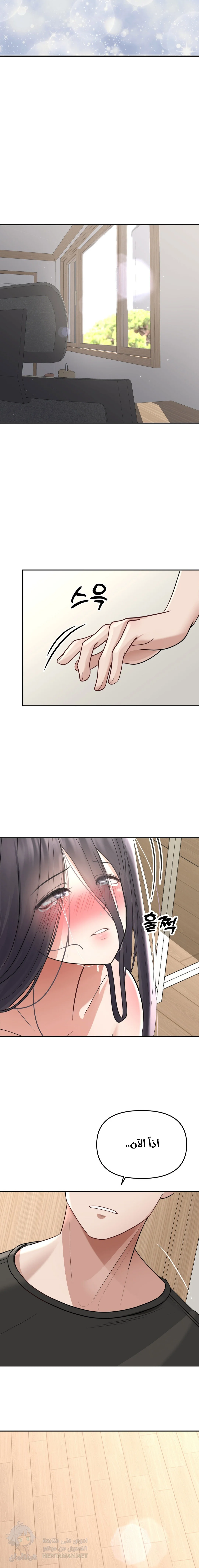 Your Creepy Bucketlist - Chapter 3 Page 18