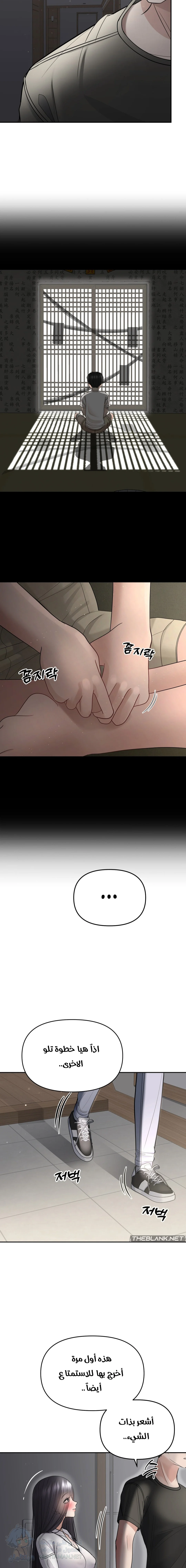 Your Creepy Bucketlist - Chapter 3 Page 22