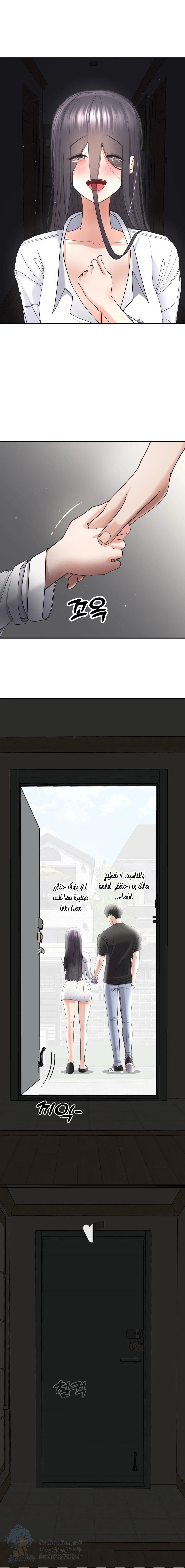 Your Creepy Bucketlist - Chapter 3 Page 24