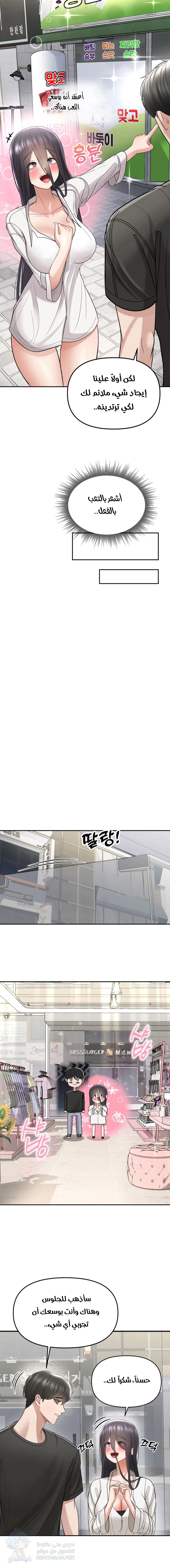 Your Creepy Bucketlist - Chapter 4 Page 4