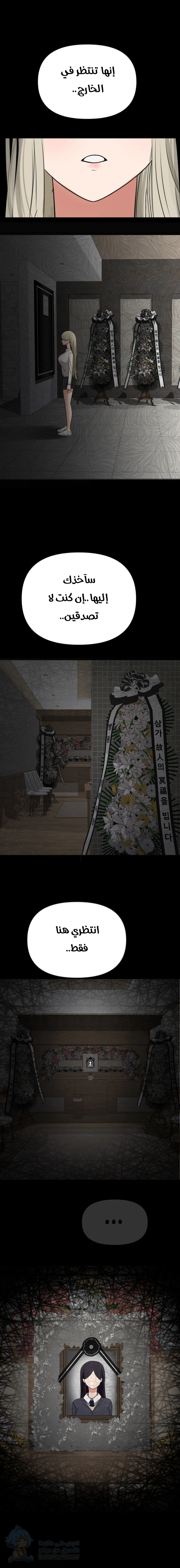 Your Creepy Bucketlist - Chapter 9 Page 21