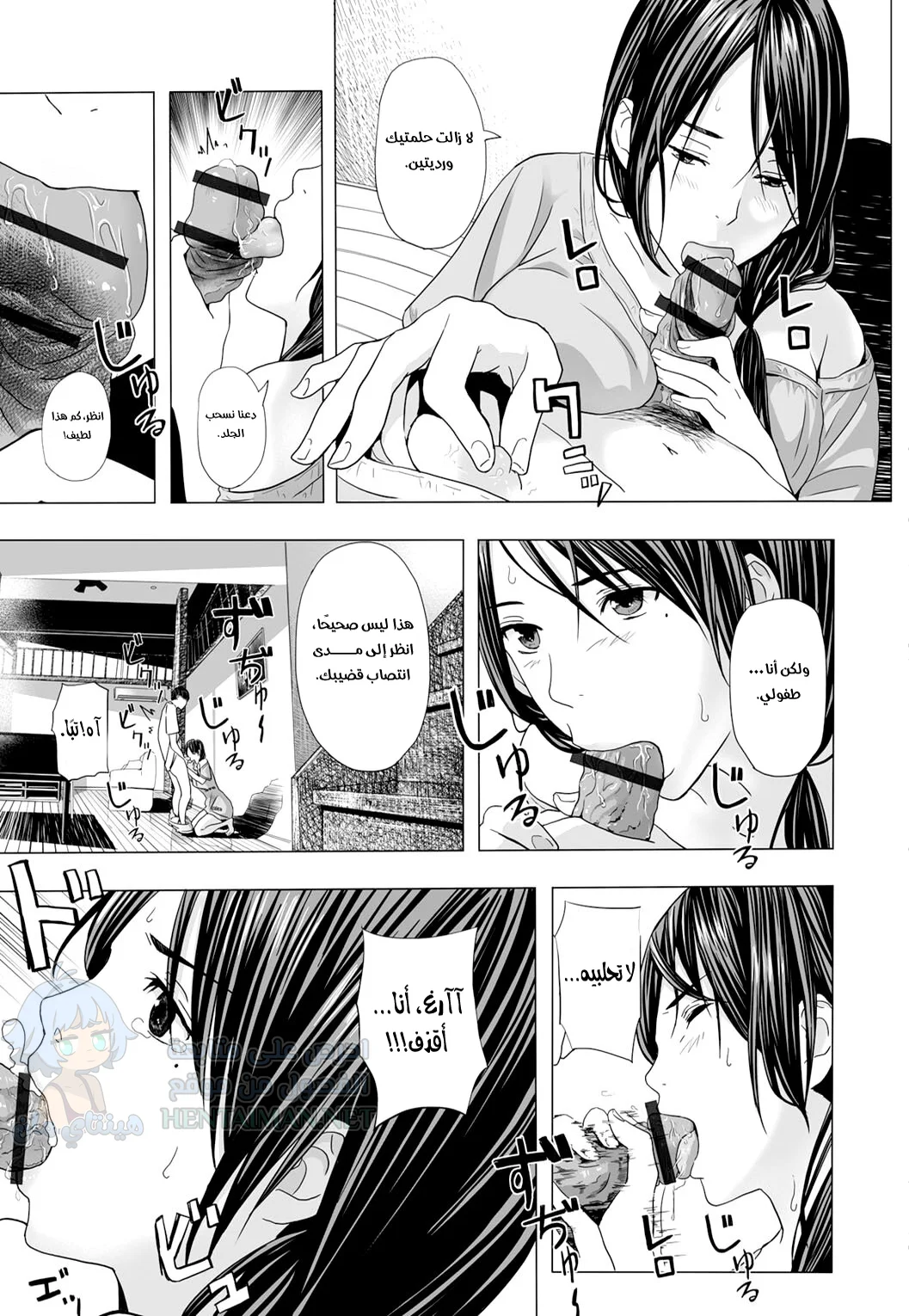 الصيف الحار في منزل خالتي - Chapter 1 Page 5