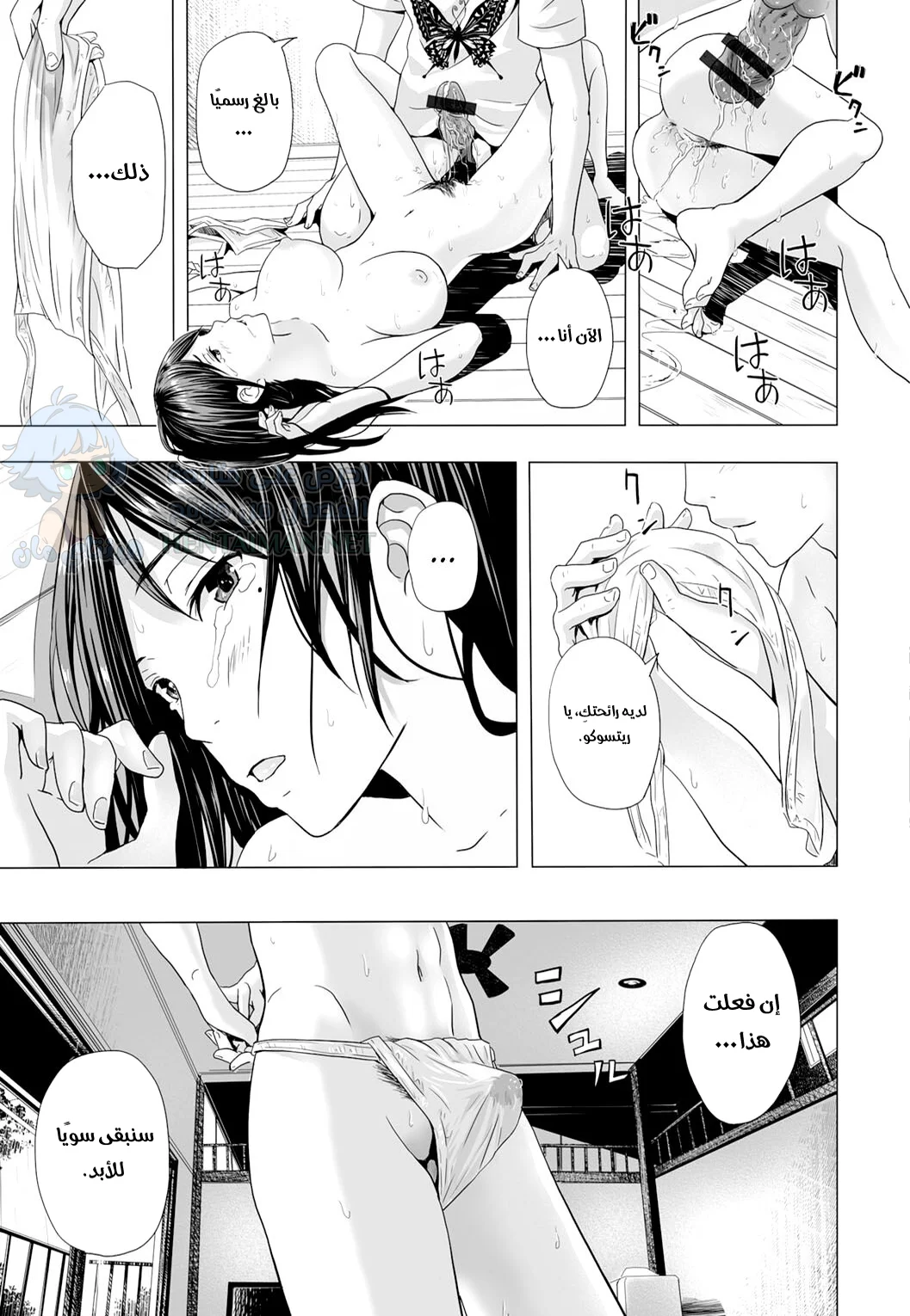 الصيف الحار في منزل خالتي - Chapter 1 Page 19
