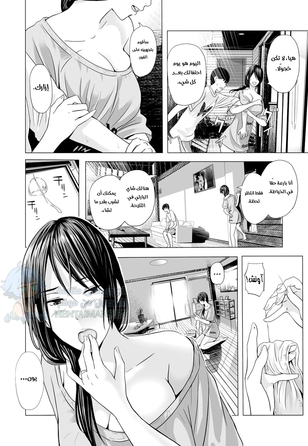 الصيف الحار في منزل خالتي - Chapter 1 Page 2