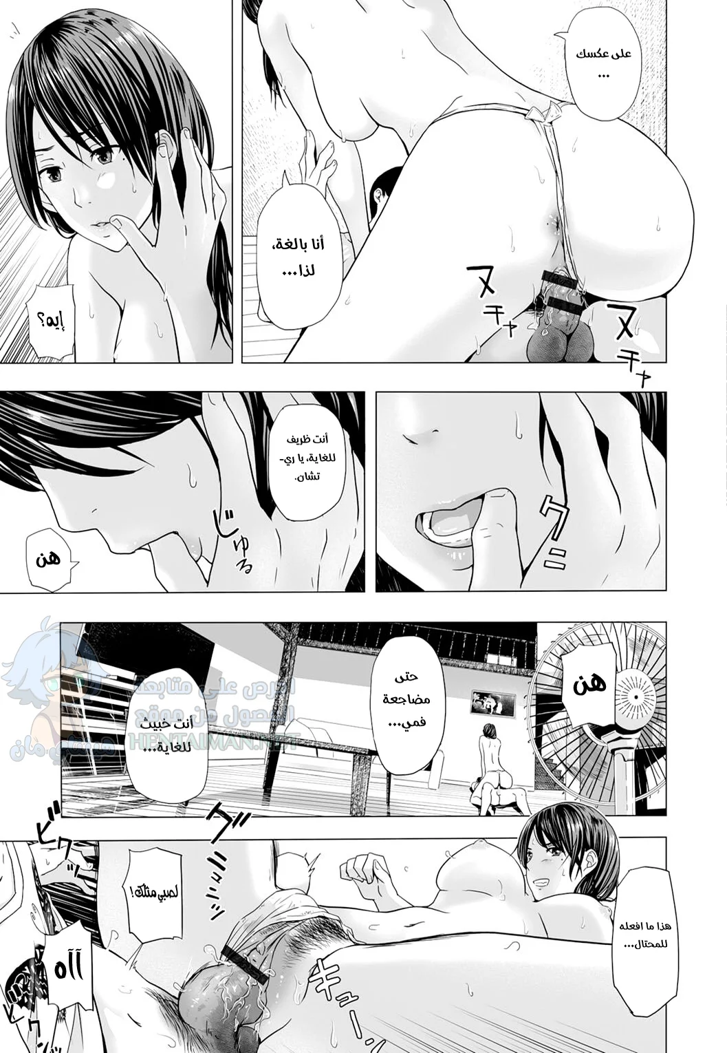 الصيف الحار في منزل خالتي - Chapter 1 Page 13