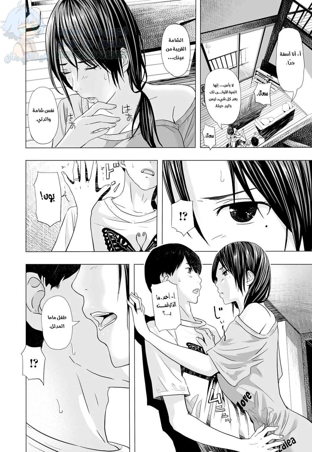 الصيف الحار في منزل خالتي - Chapter 1 Page 6