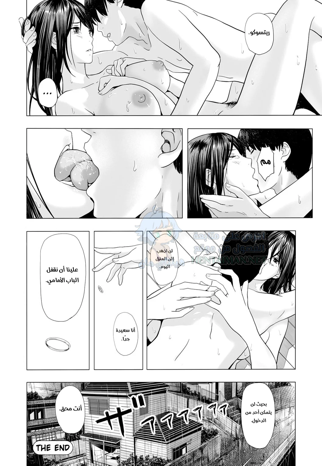 الصيف الحار في منزل خالتي - Chapter 1 Page 20