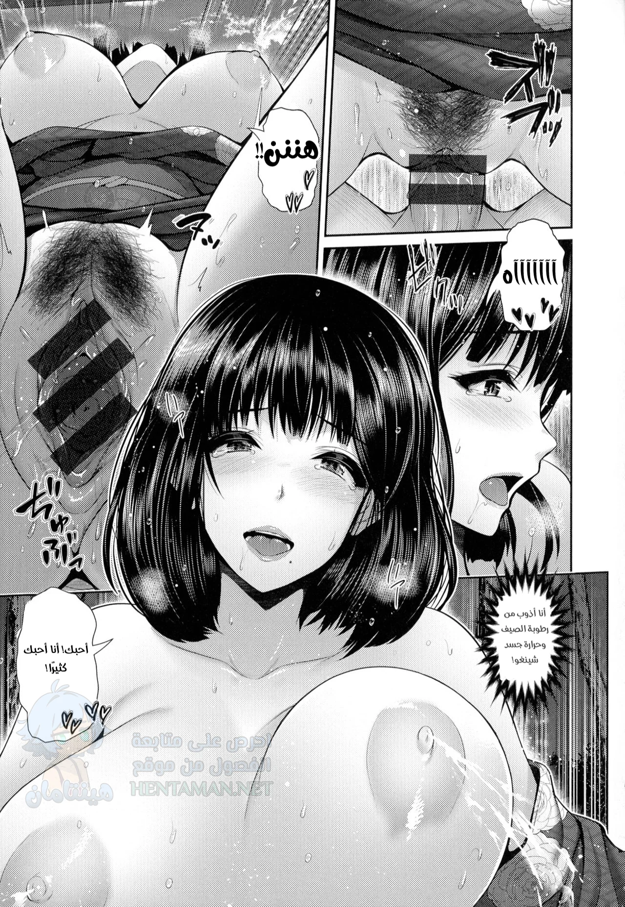 حتى يذوب الثلج - Chapter 1 Page 23