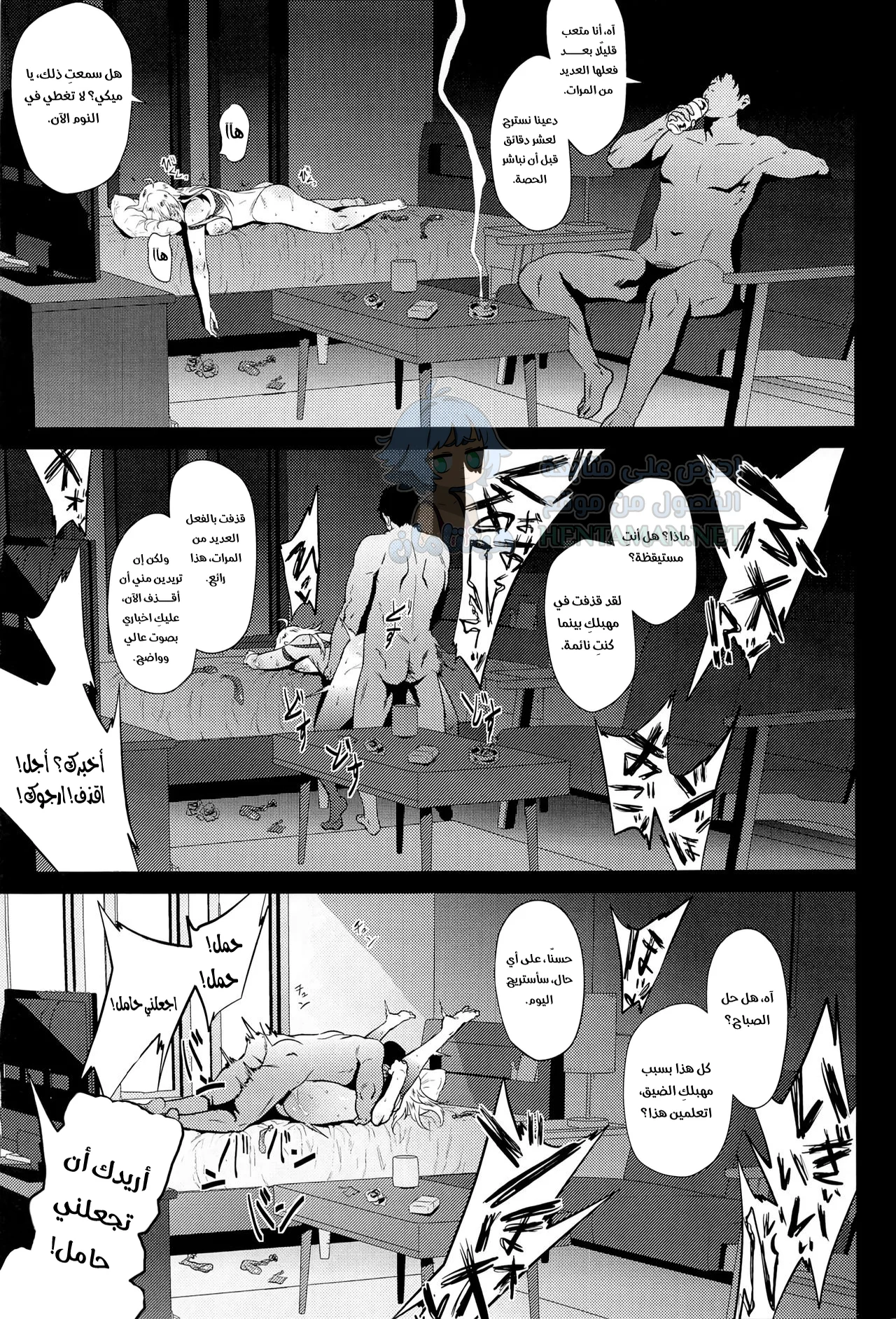 ميكي صريحة - Chapter 1 Page 14