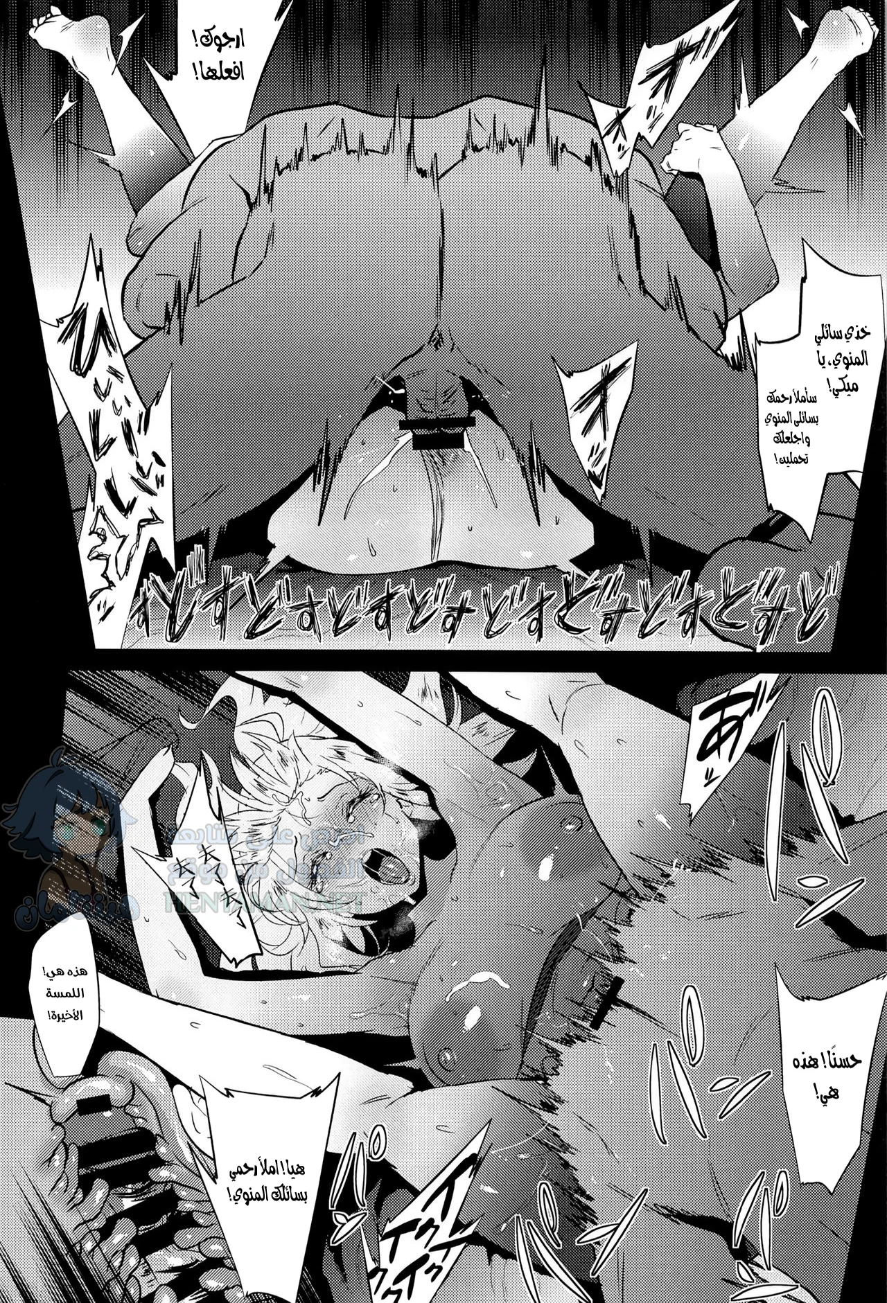 ميكي صريحة - Chapter 1 Page 15