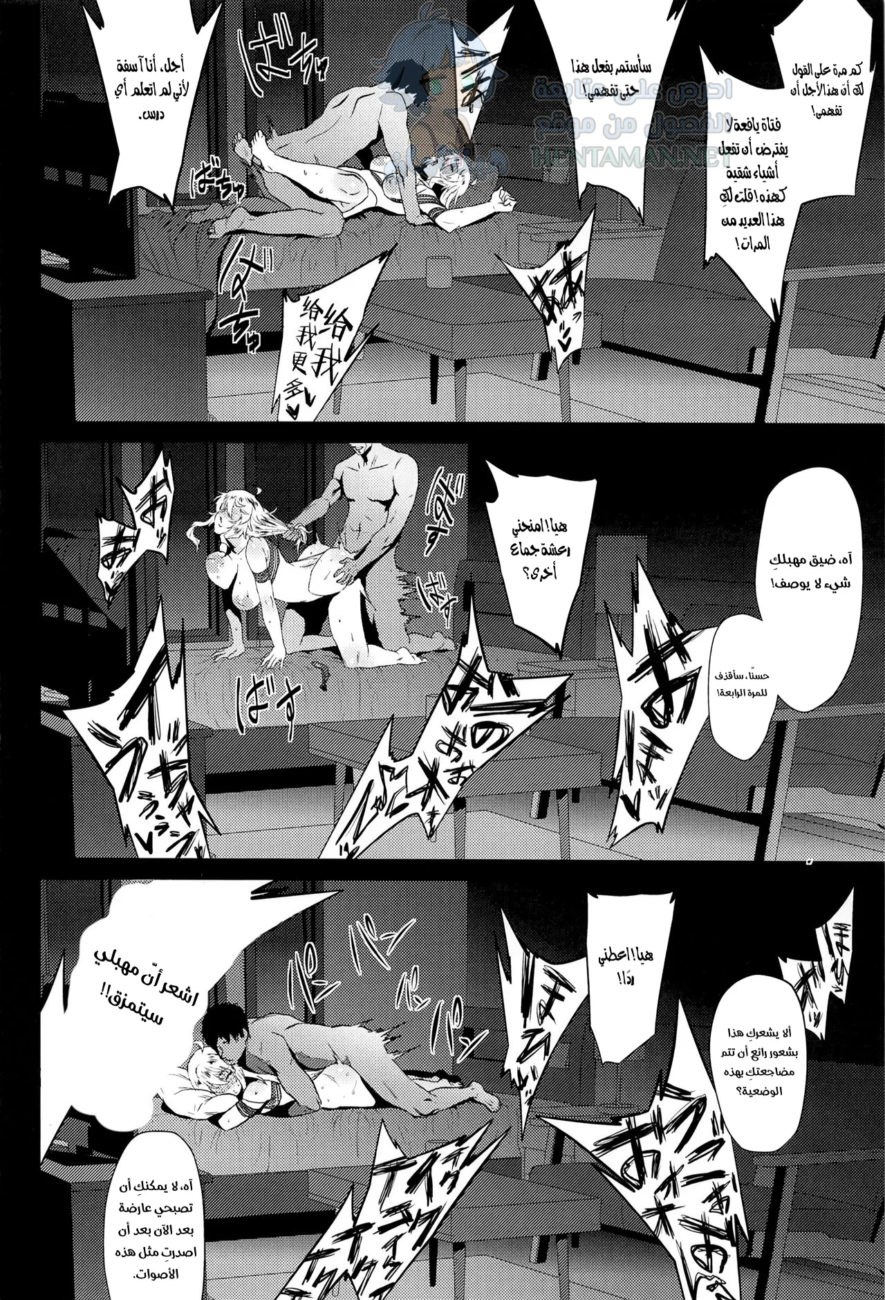 ميكي صريحة - Chapter 1 Page 13