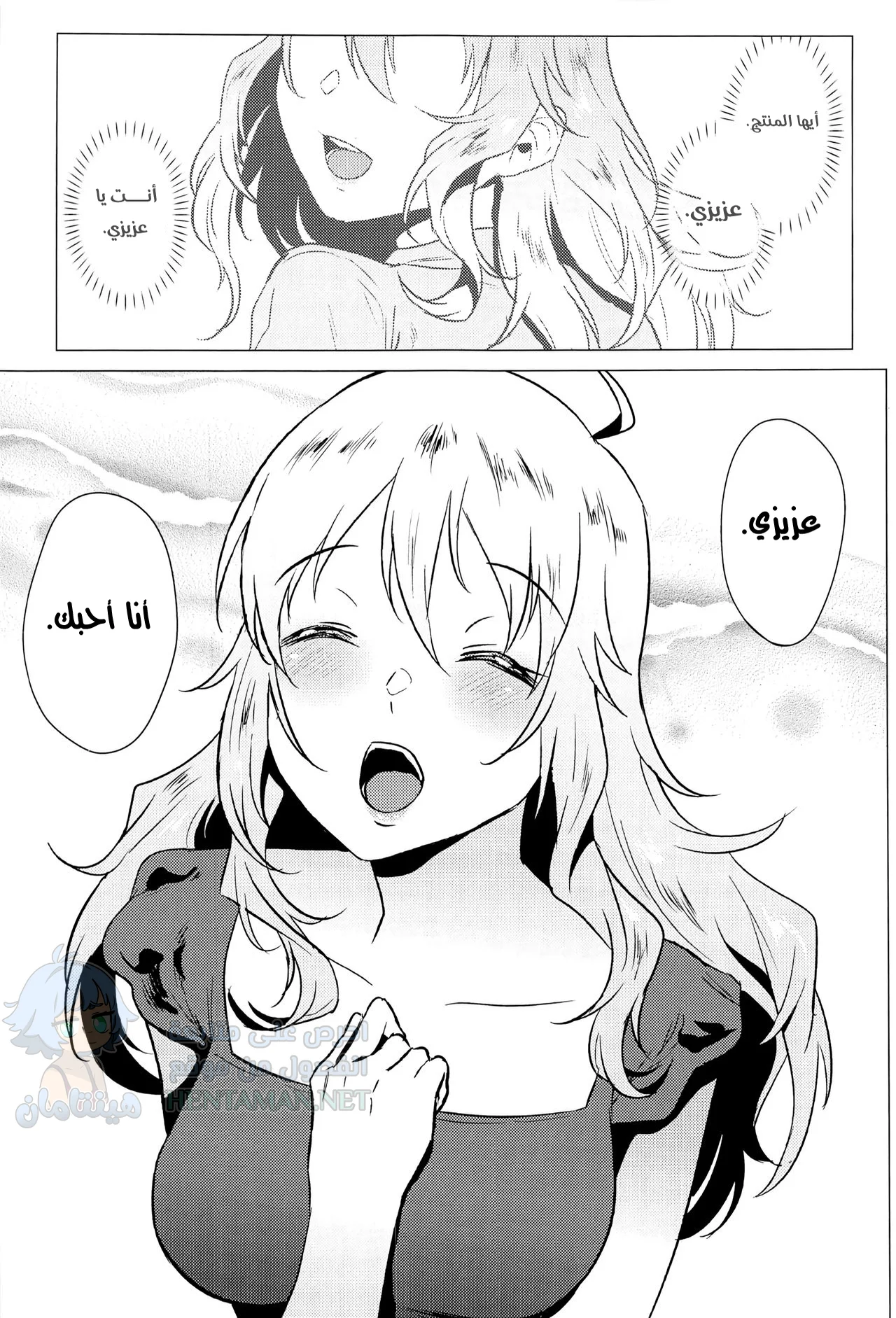 ميكي صريحة - Chapter 1 Page 2