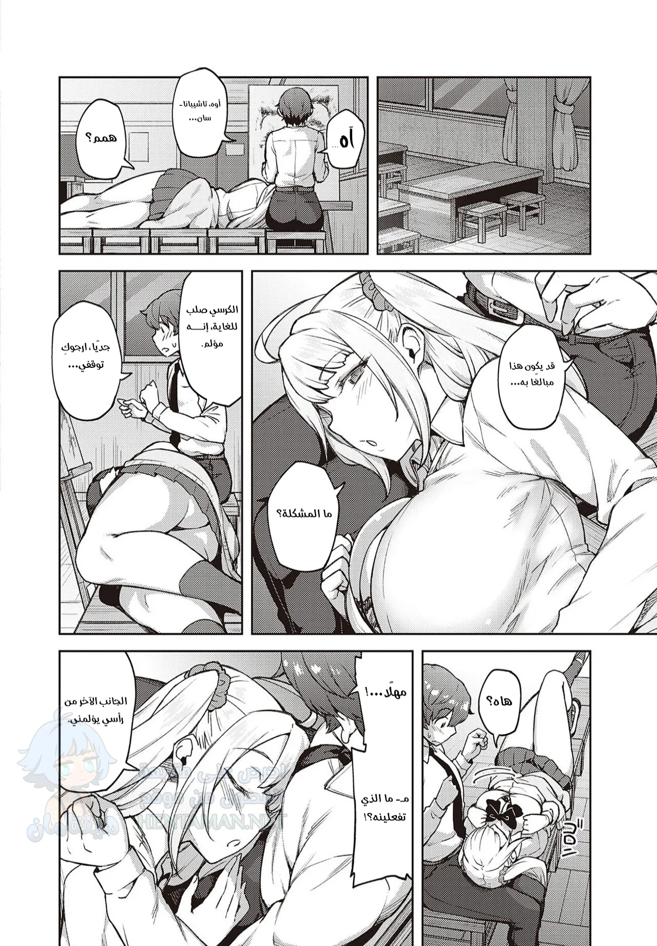أرجوكِ لا تضايقيني يا اشيبانا سان - Chapter 1 Page 6