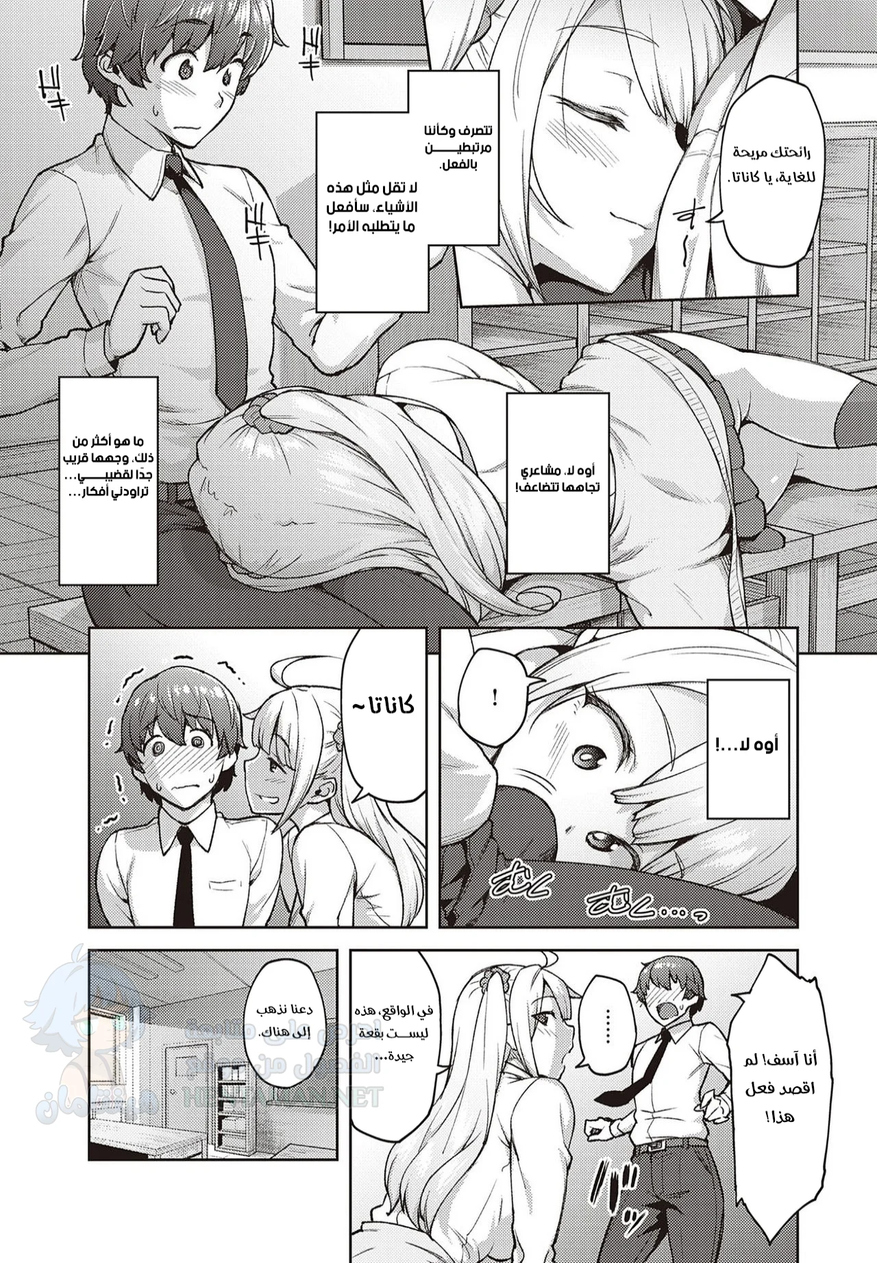 أرجوكِ لا تضايقيني يا اشيبانا سان - Chapter 1 Page 7