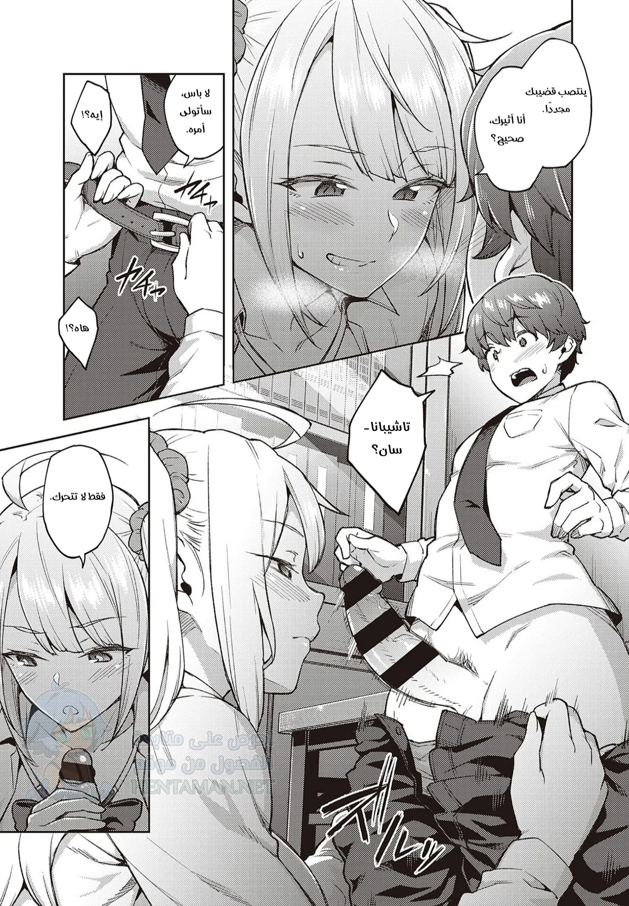 أرجوكِ لا تضايقيني يا اشيبانا سان - Chapter 1 Page 9