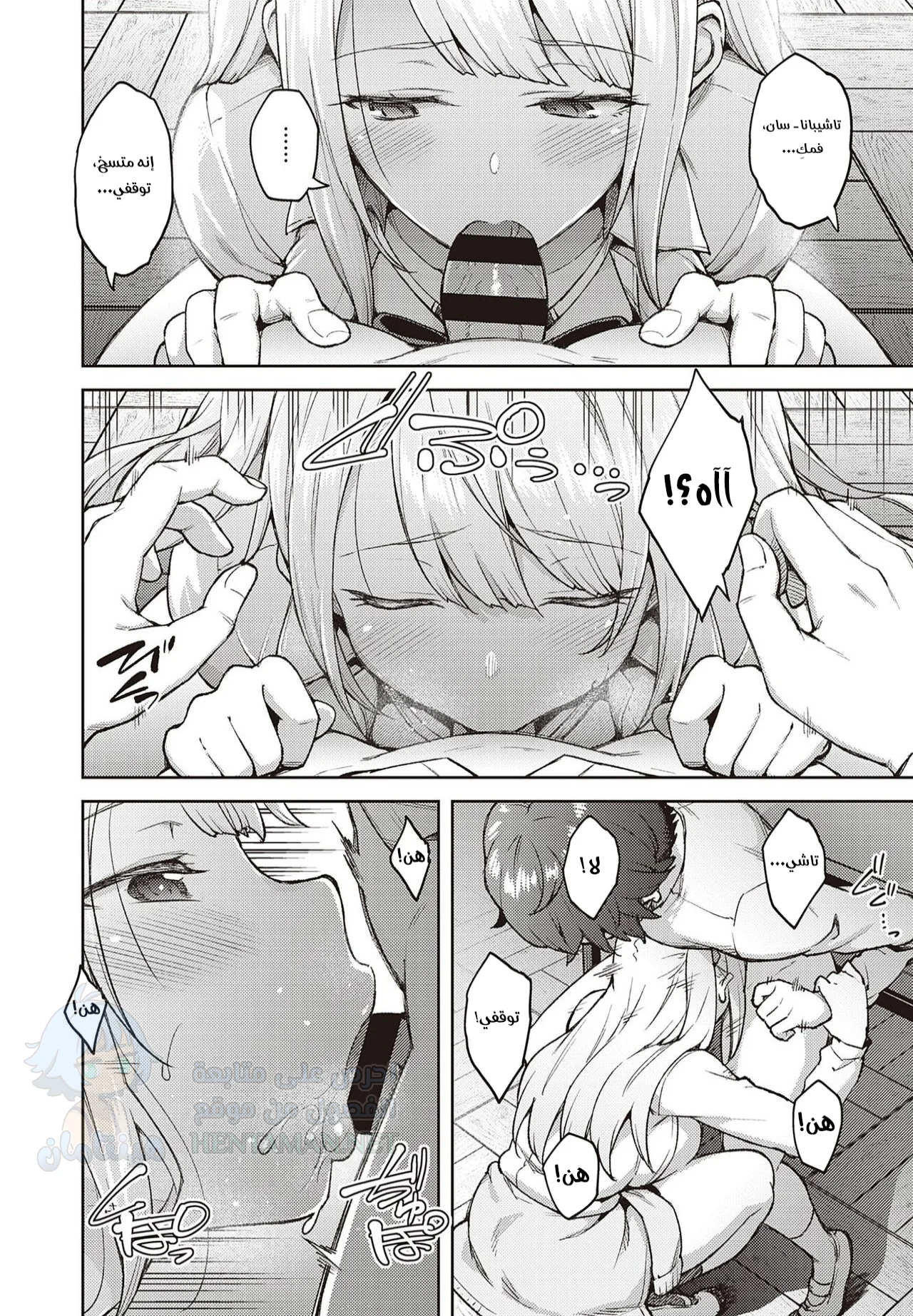 أرجوكِ لا تضايقيني يا اشيبانا سان - Chapter 1 Page 10