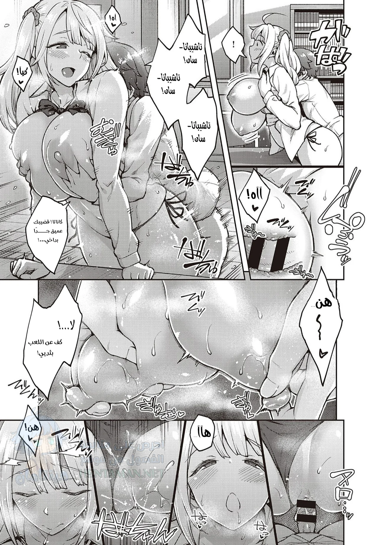 أرجوكِ لا تضايقيني يا اشيبانا سان - Chapter 1 Page 17