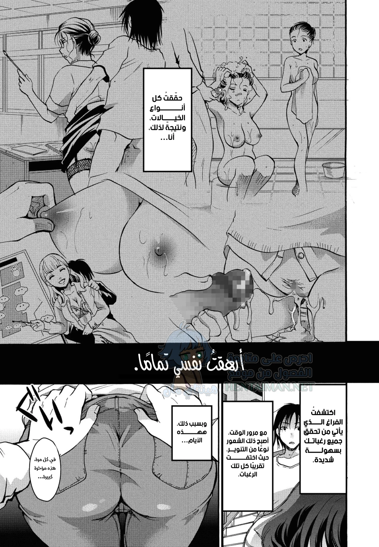 كيفية إيقاف الزمن - Chapter 1 Page 5