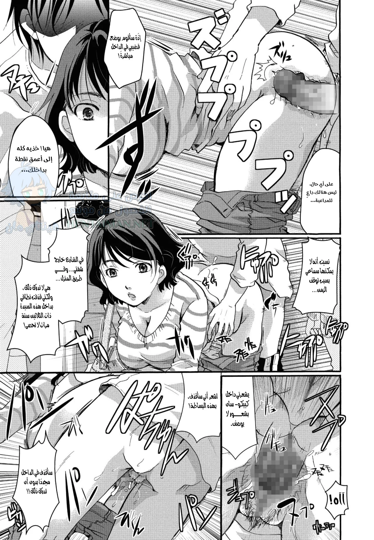 كيفية إيقاف الزمن - Chapter 1 Page 7