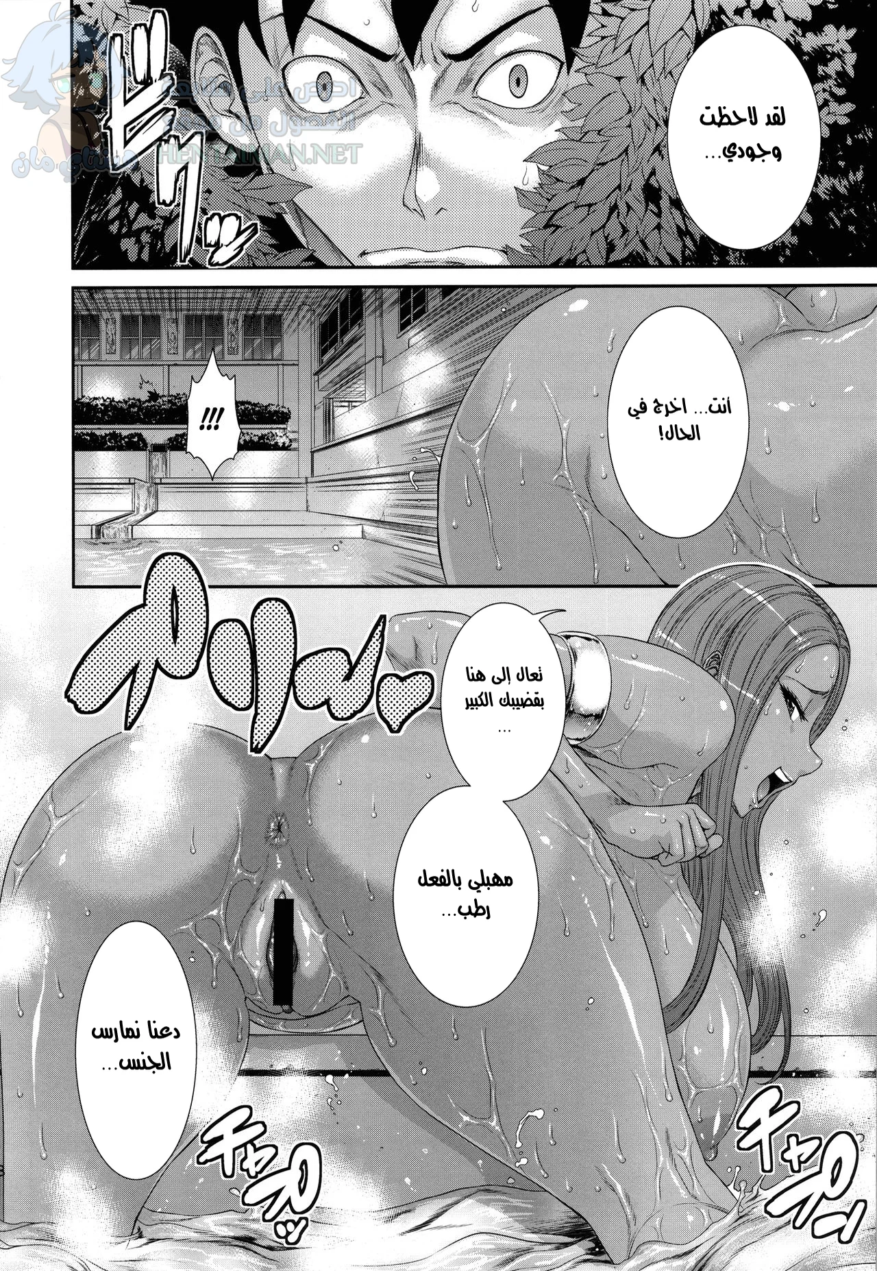 الوحش الشهواني - Chapter 1 Page 7
