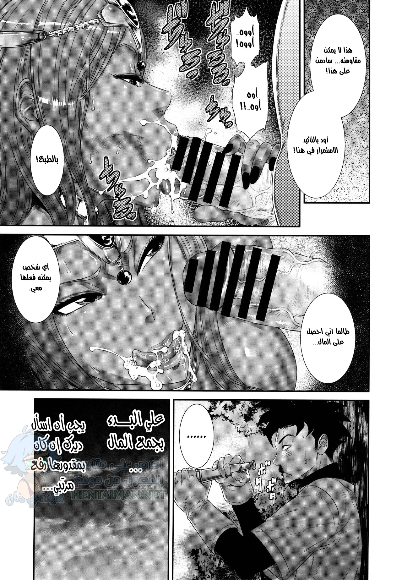 الوحش الشهواني - Chapter 1 Page 20