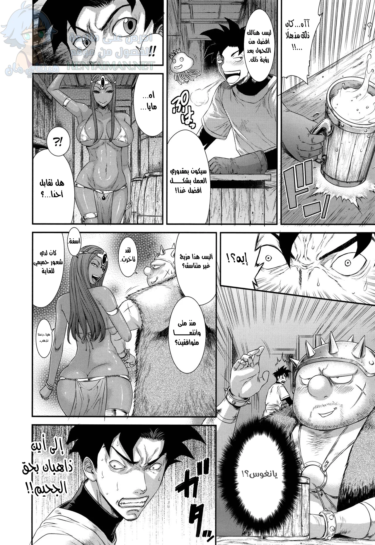 الوحش الشهواني - Chapter 1 Page 11