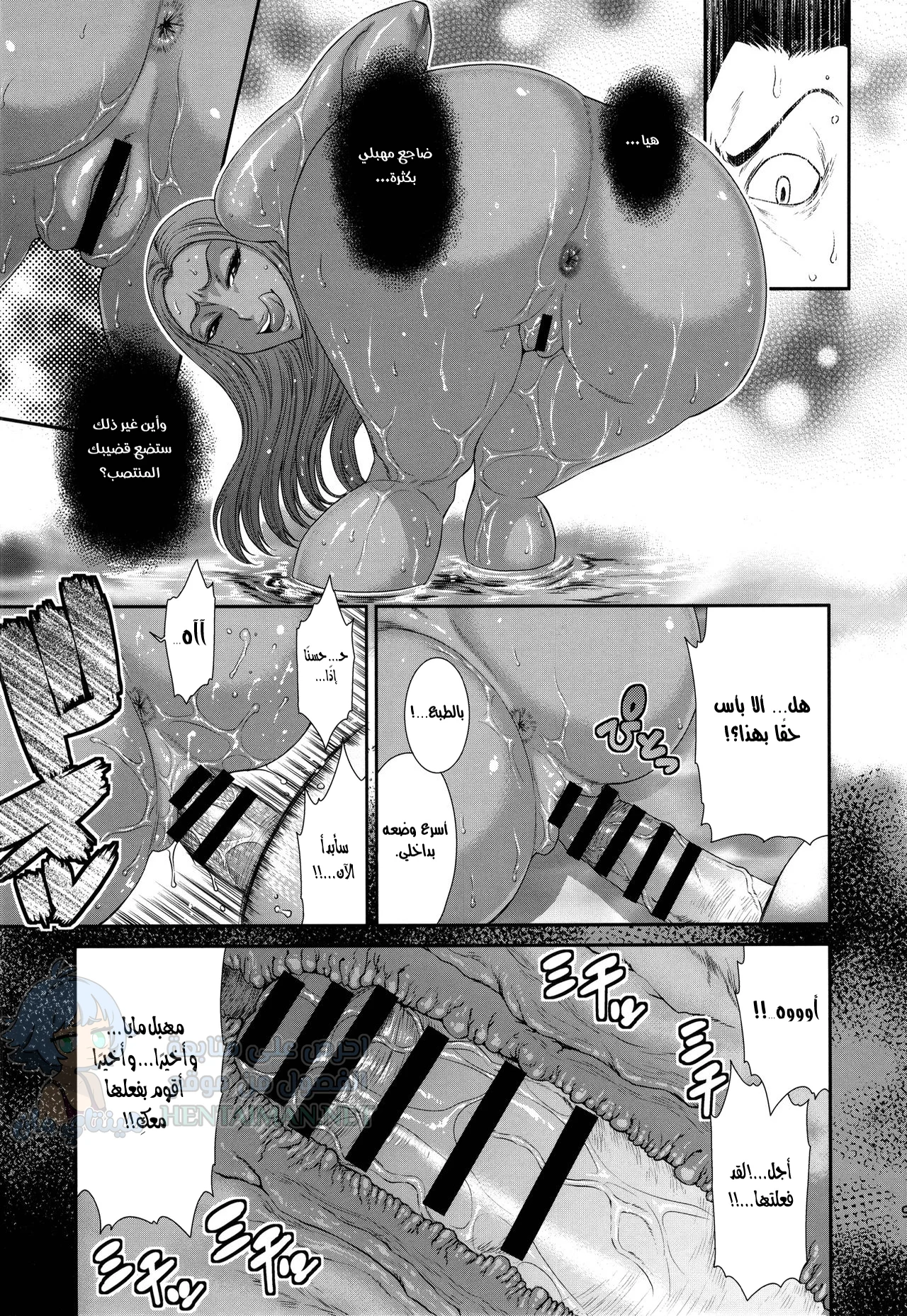 الوحش الشهواني - Chapter 1 Page 8