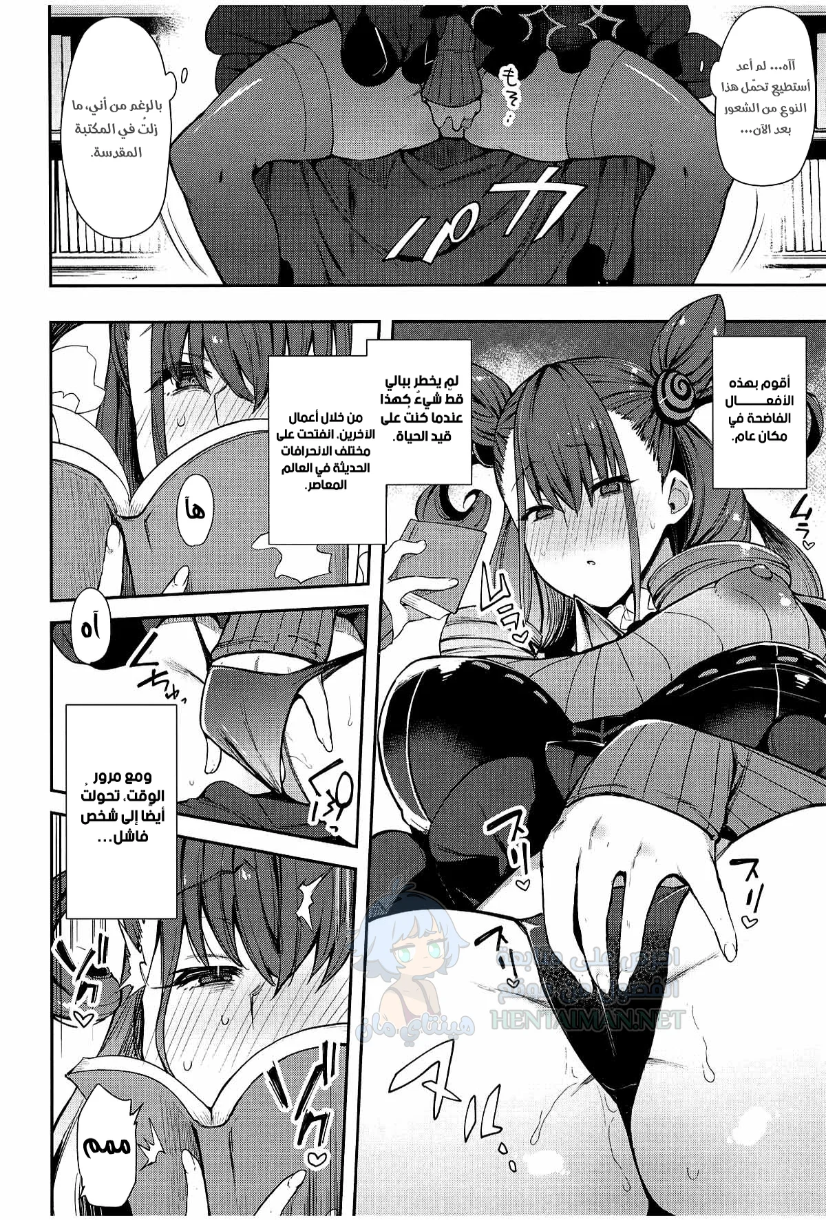 الإحساس الأنثوي - Chapter 1 Page 5