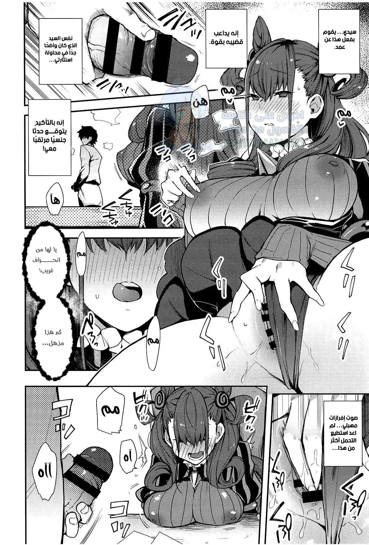 الإحساس الأنثوي - Chapter 1 Page 9