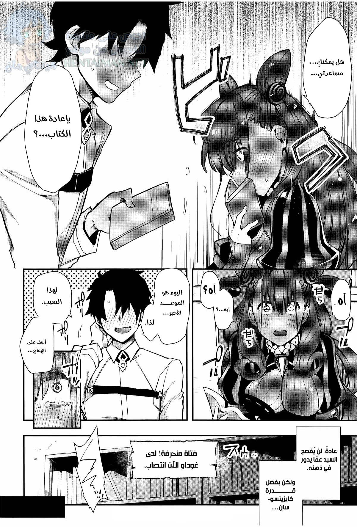 الإحساس الأنثوي - Chapter 1 Page 7